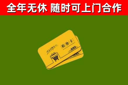 浠水县烟酒回收购物卡.jpg